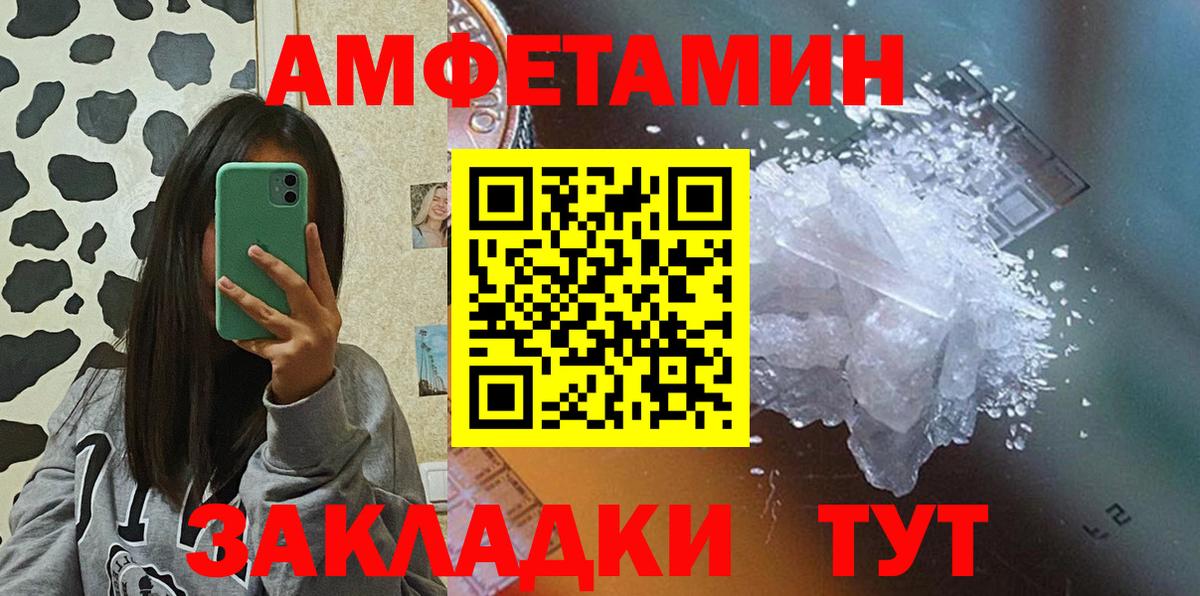 Amphetamine Розовый Мичуринск