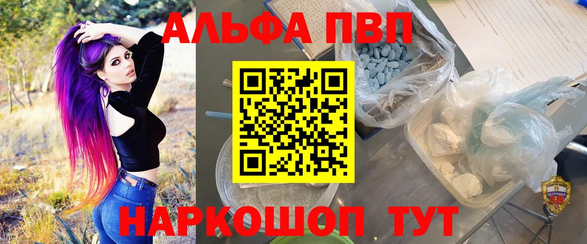 А ПВП крисы CK Мичуринск