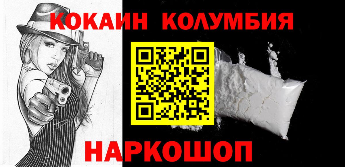 КОКАИН  КОКАИН 99%  Вход с VPN  продажа наркотиков  Мичуринск  Кокаин 98% 