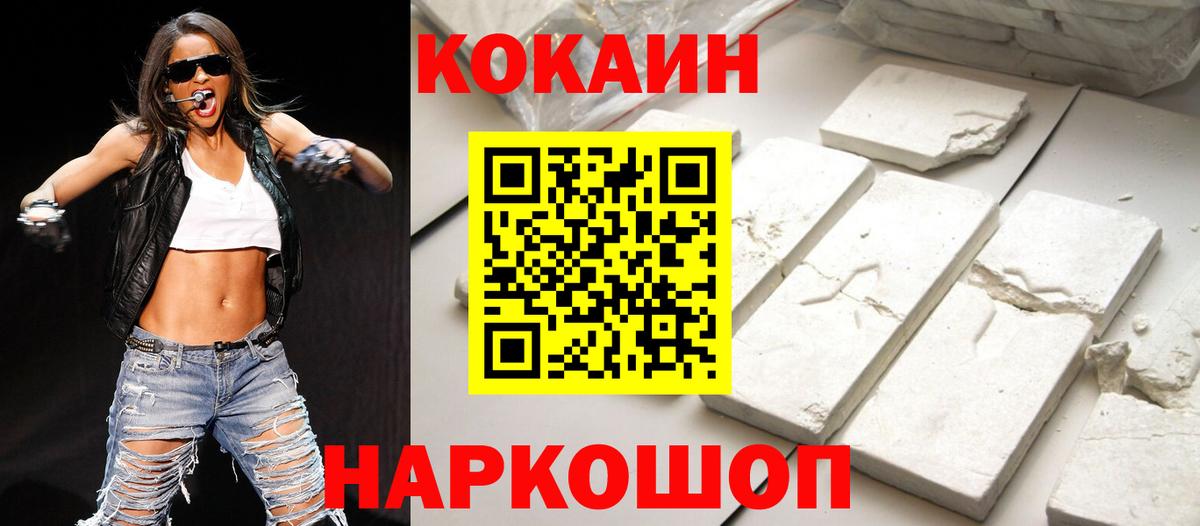 Cocaine Эквадор Мичуринск