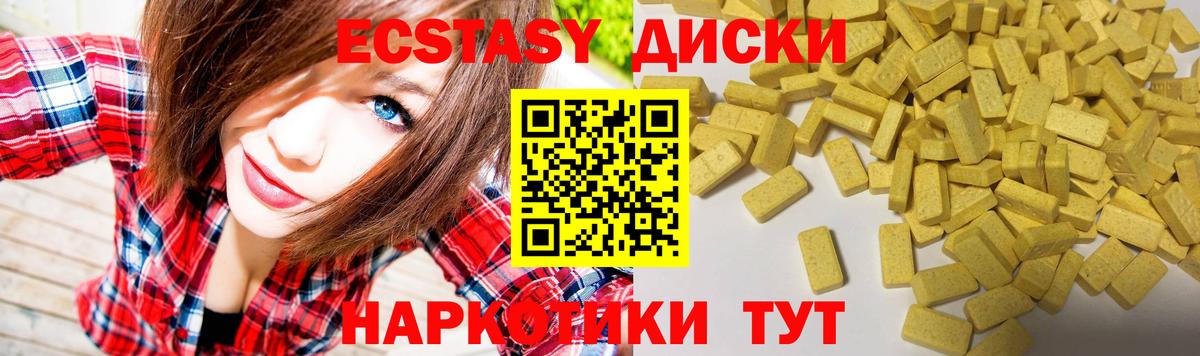 ЭКСТАЗИ  Вход с VPN  Мичуринск  Ecstasy MDMA 