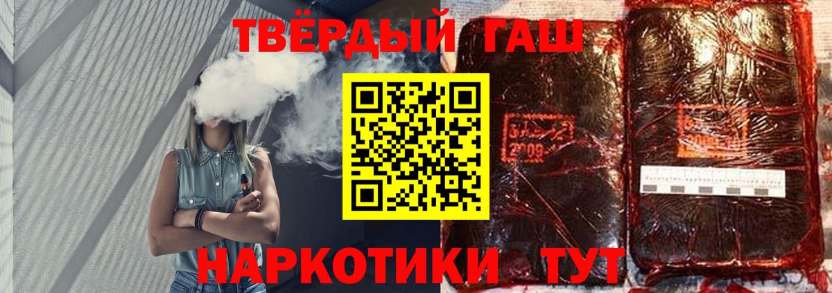 Гашиш убойный Мичуринск
