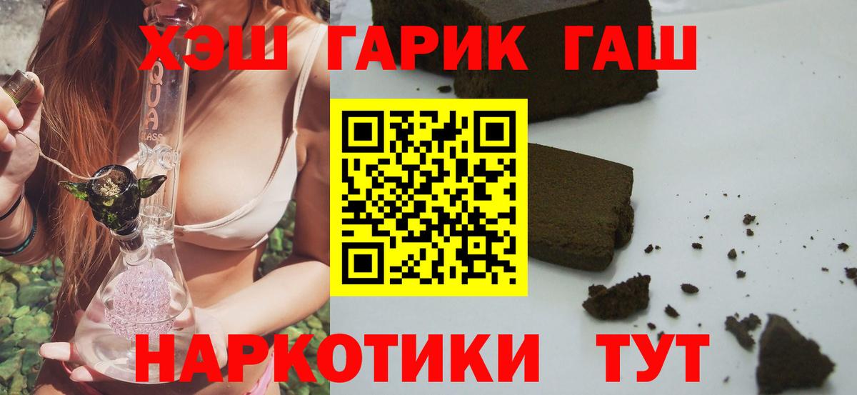 ГАШИШ Cannabis  где найти   Мичуринск  Вход с VPN 