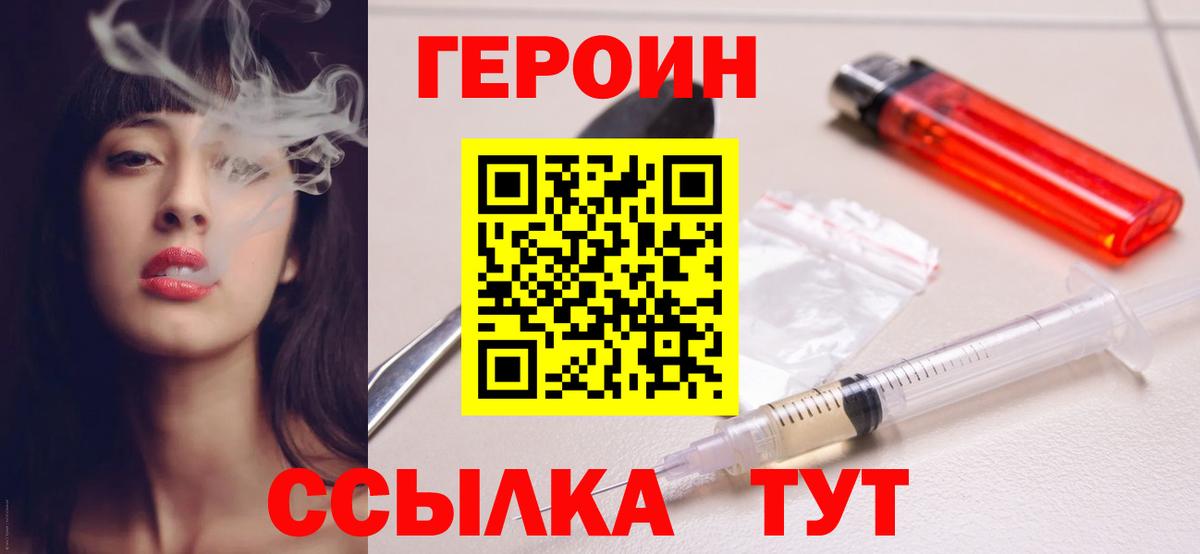 Мичуринск  Героин гречка  Вход с VPN 