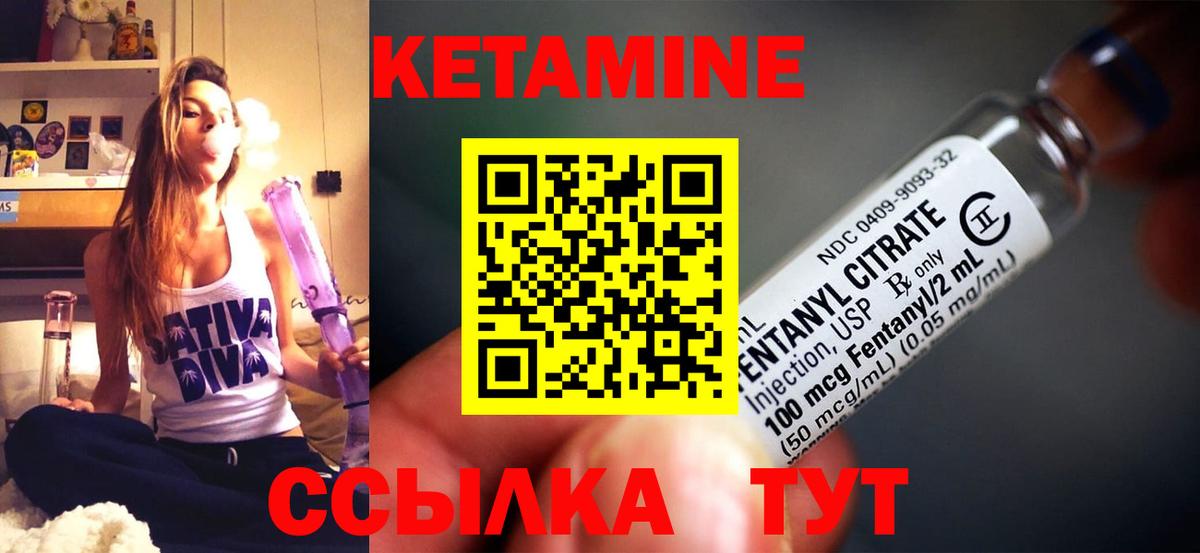 Кетамин ketamine  Вход с VPN  Мичуринск 