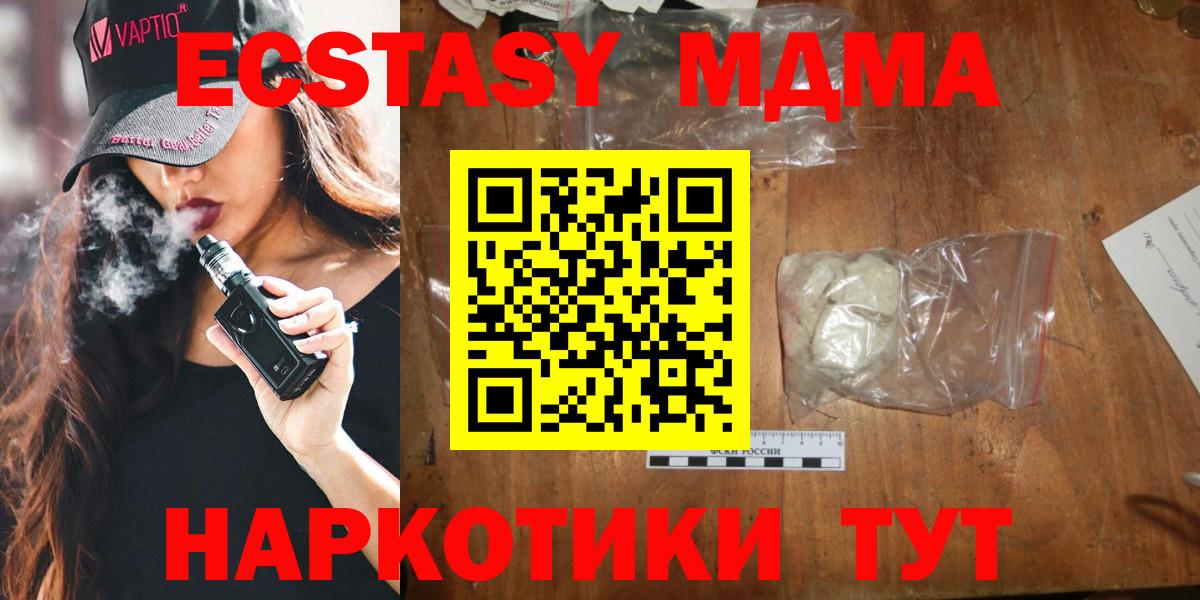 Мичуринск  МДМА молли  MDMA кристаллы  Вход с VPN 