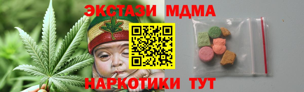 MDMA кристаллы Мичуринск