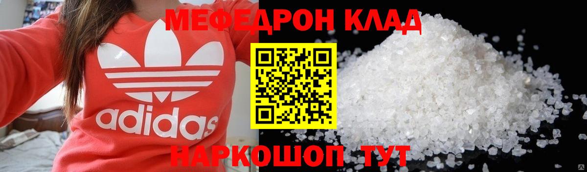 МЕФ кристаллы Мичуринск