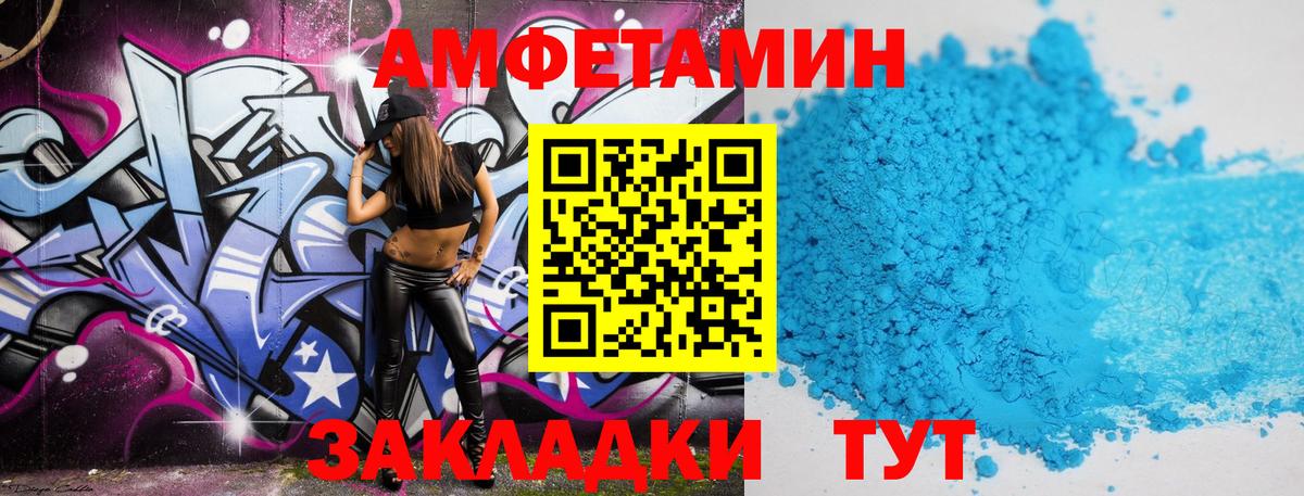 МЕТАМФЕТАМИН витя Мичуринск
