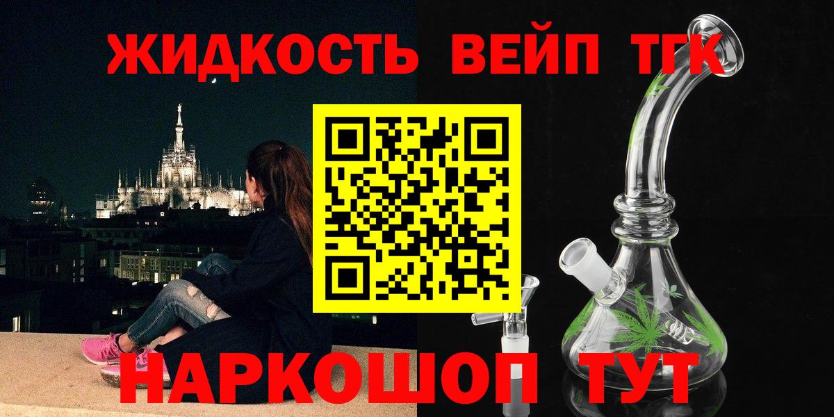 Мичуринск  ТГК жижа  даркнет сайт  Вход с VPN 