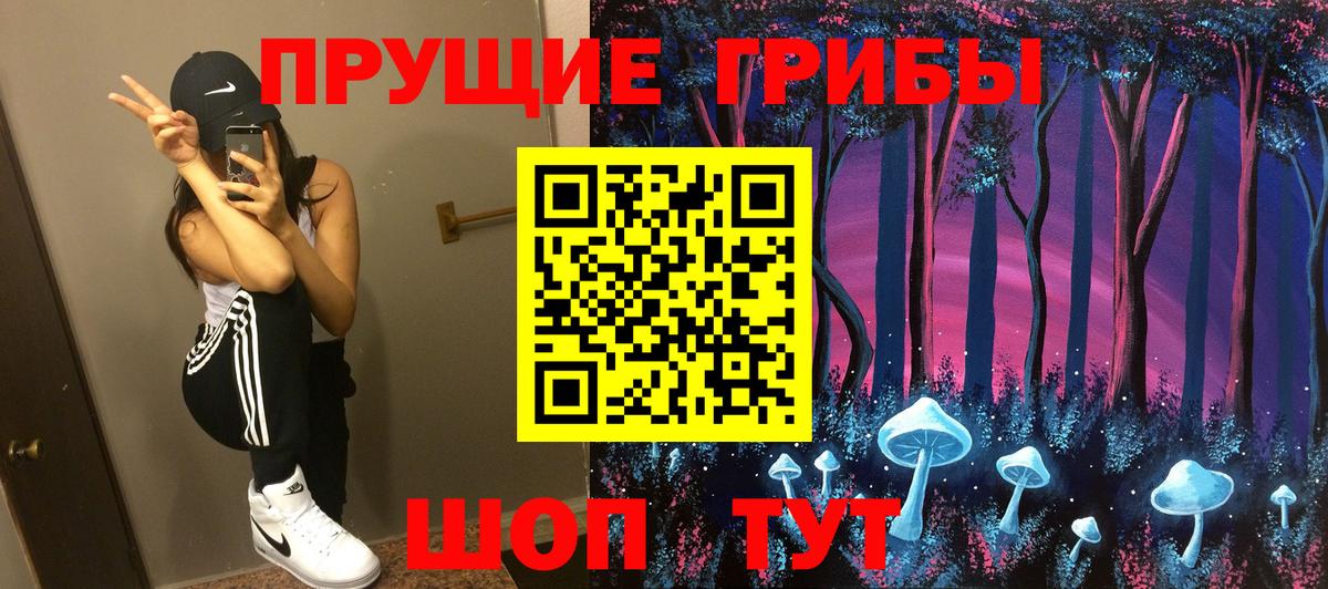 Галлюциногенные грибы мухоморы Мичуринск